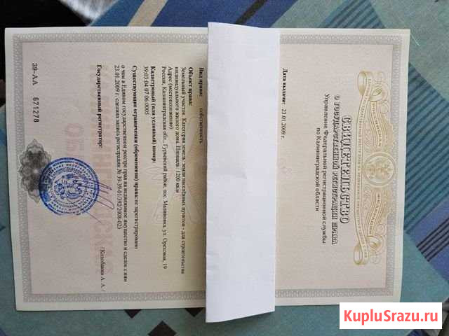 Участок ИЖС 12 сот. на продажу в Гурьевске Калининградской области Гурьевск - изображение 2