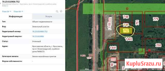 Участок промназначения 14 сот. на продажу в Ярославле Ярославль - изображение 2