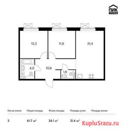 2-комнатная квартира, 61.7 м², 5/11 эт. на продажу в Балашихе Балашиха