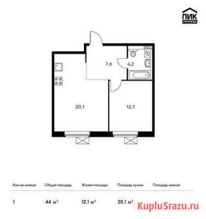 1-комнатная квартира, 44 м², 3/13 эт. на продажу в Мытищах Мытищи