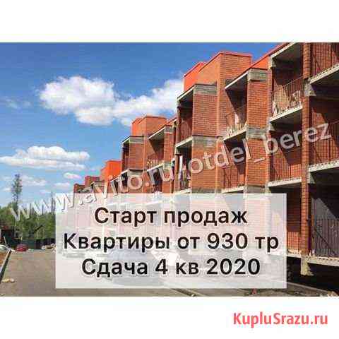 Квартира-студия, 21 м², 2/3 эт. на продажу в Маркове Маркова