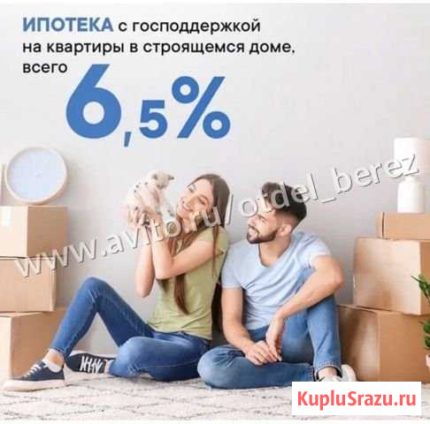 Квартира-студия, 21 м², 2/3 эт. на продажу в Маркове Маркова - изображение 2