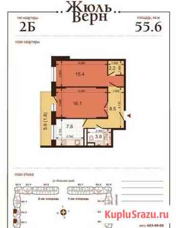 2-комнатная квартира, 55.7 м², 4/24 эт. на продажу в Нижнем Новгороде Нижний Новгород