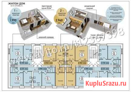 2-комнатная квартира, 52.3 м², 1/4 эт. на продажу в Уфе Уфа - изображение 2
