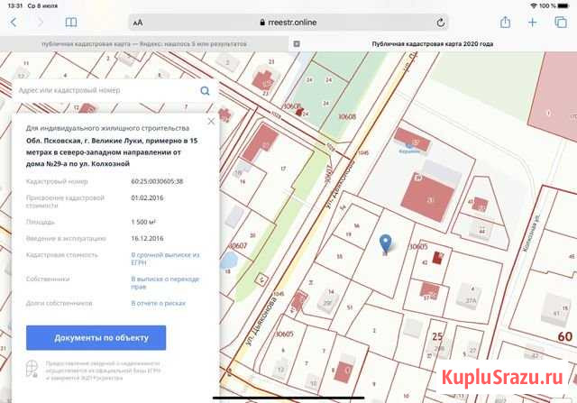 Участок ИЖС 15 сот. на продажу в Великих Луках Великие Луки - изображение 1