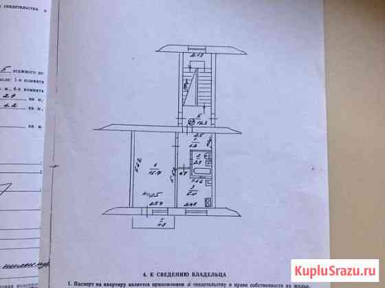 1-комнатная квартира, 30 м², 3/5 эт. на продажу в Феодосии Феодосия