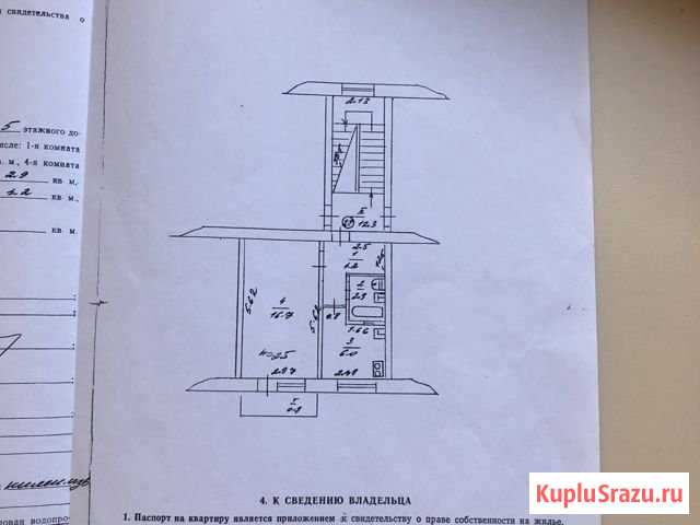 1-комнатная квартира, 30 м², 3/5 эт. на продажу в Феодосии Феодосия - изображение 1