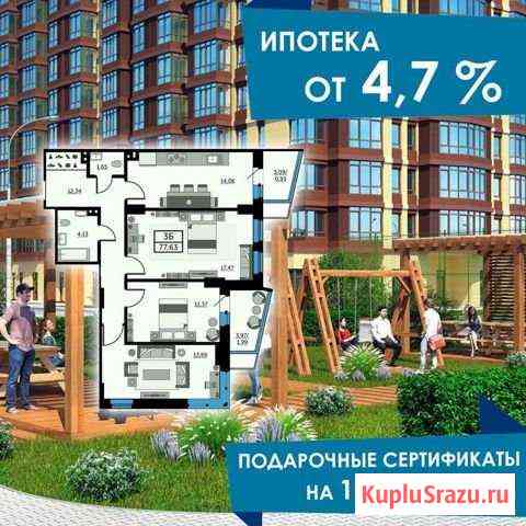3-комнатная квартира, 77.6 м², 9/25 эт. на продажу в Ростове-на-Дону Ростов-на-Дону