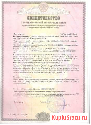 Помещение, 105кв.м. 55м, Собственник Тольятти - изображение 3