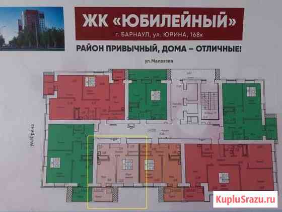 1-комнатная квартира, 36.2 м², 10/17 эт. на продажу в Барнауле Барнаул