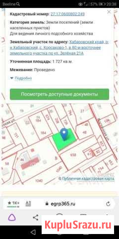 Участок ИЖС 17 сот. на продажу в Хабаровске Хабаровск - изображение 1