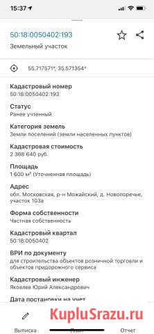 Участок промназначения 16 сот. на продажу в Уваровке Уваровка - изображение 2