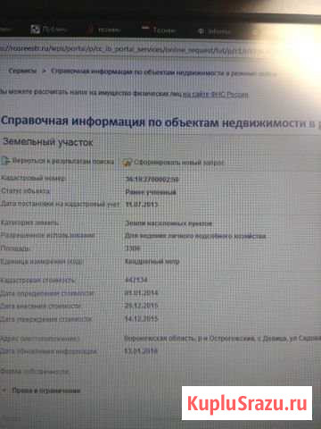 Участок ИЖС 33 сот. на продажу в Дракино Дракино - изображение 1