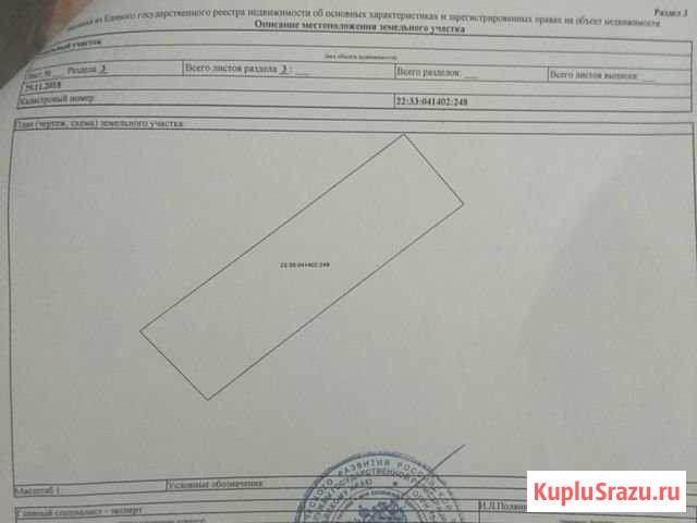 Участок СНТ, ДНП 21 сот. на продажу в Новоалтайске Новоалтайск - изображение 1