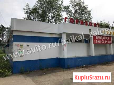 Здание магазина с земельным участком, 266.3 кв.м. Ангарск - изображение 1