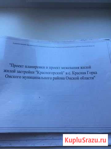 Участок ИЖС 12 сот. на продажу в Омске Омск - изображение 1