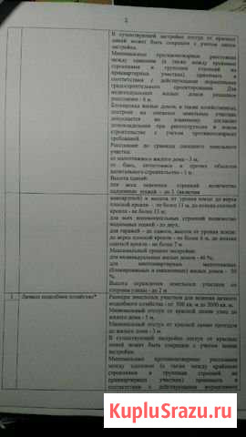 Участок ИЖС 24 сот. на продажу в Широчанке Широчанка - изображение 3