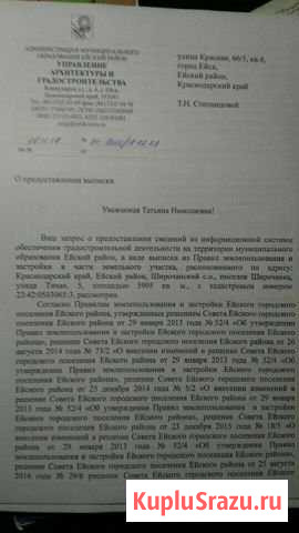 Участок ИЖС 24 сот. на продажу в Широчанке Широчанка - изображение 1