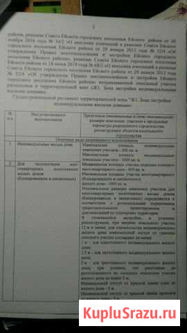 Участок ИЖС 24 сот. на продажу в Широчанке Широчанка - изображение 2