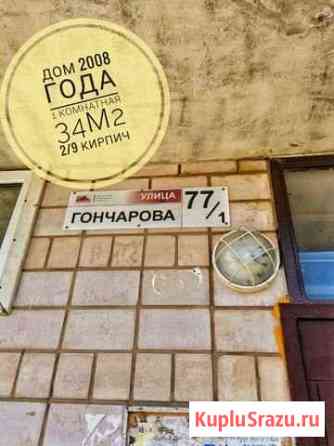 1-комнатная квартира, 34 м², 2/9 эт. на продажу в Сарапуле Сарапул