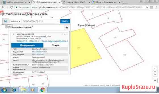 Участок ИЖС 50 сот. на продажу в Сычево Сычево