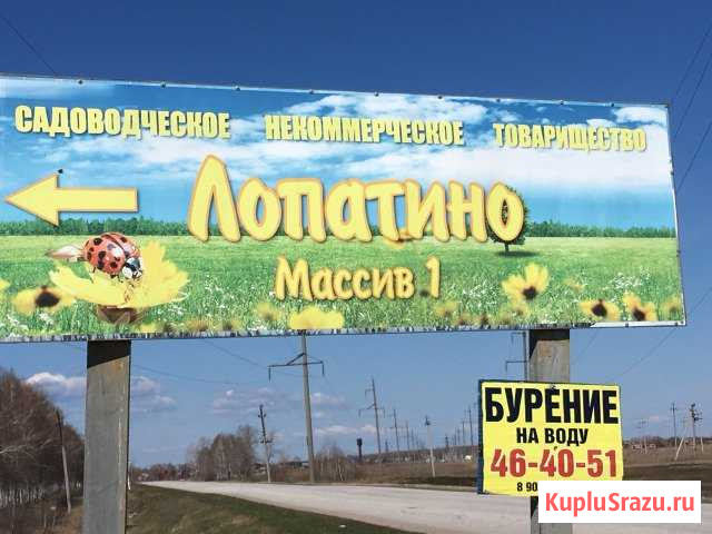 Участок СНТ, ДНП 8 сот. на продажу в Тольятти Тольятти - изображение 2