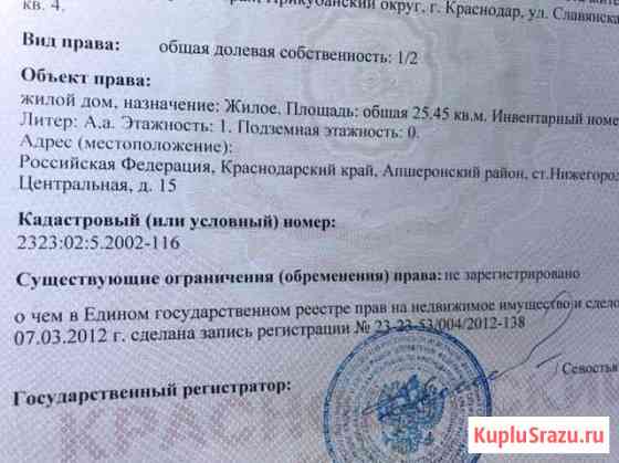 Участок ИЖС 20 сот. на продажу в Нефтегорске Краснодарского края Нефтегорск