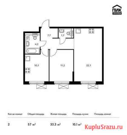 2-комнатная квартира, 57 м², 7/9 эт. на продажу в Ильинском Ильинское