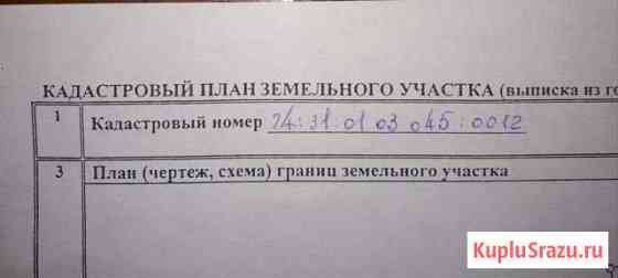 Участок ИЖС 6 сот. на продажу в Коркино Коркино