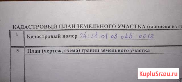Участок ИЖС 6 сот. на продажу в Коркино Коркино - изображение 1