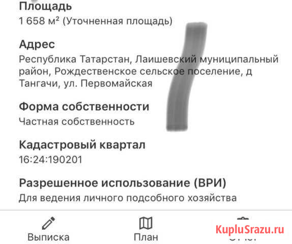 Участок ИЖС 16 сот. на продажу в Лаишево Лаишево - изображение 2