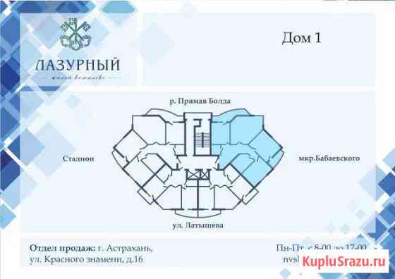 3-комнатная квартира, 136 м², 6/16 эт. на продажу в Астрахани Астрахань