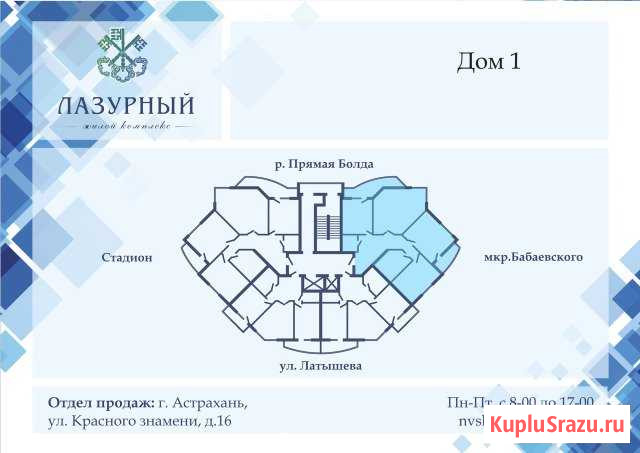 3-комнатная квартира, 136 м², 6/16 эт. на продажу в Астрахани Астрахань - изображение 2