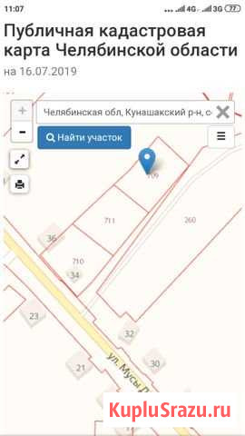 Участок ИЖС 7 сот. на продажу в Каменске-Уральском Каменск-Уральский - изображение 1