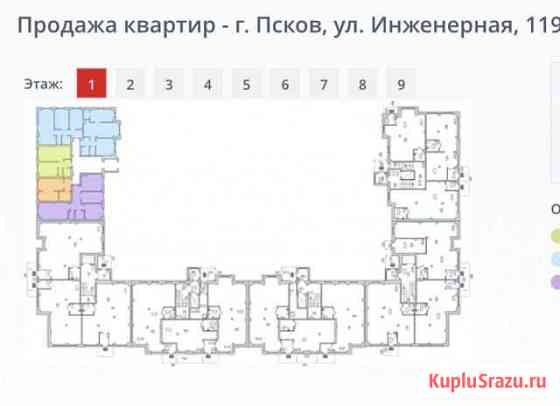 2-комнатная квартира, 53.8 м², 1/9 эт. на продажу в Пскове Псков