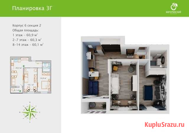 2-комнатная квартира, 60.3 м², 2/14 эт. на продажу в Твери Тверь - изображение 1