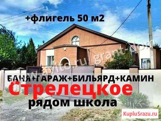 Дом 193 м² на участке 16 сот. на продажу в Белгороде Белгород