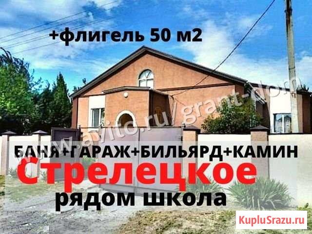 Дом 193 м² на участке 16 сот. на продажу в Белгороде Белгород - изображение 1