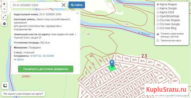 Участок ИЖС 1 сот. на продажу в Горячем Ключе Горячий Ключ - изображение 2