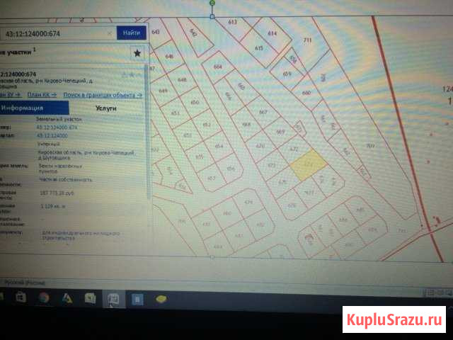 Участок ИЖС 11 сот. на продажу в Кирове Киров - изображение 1