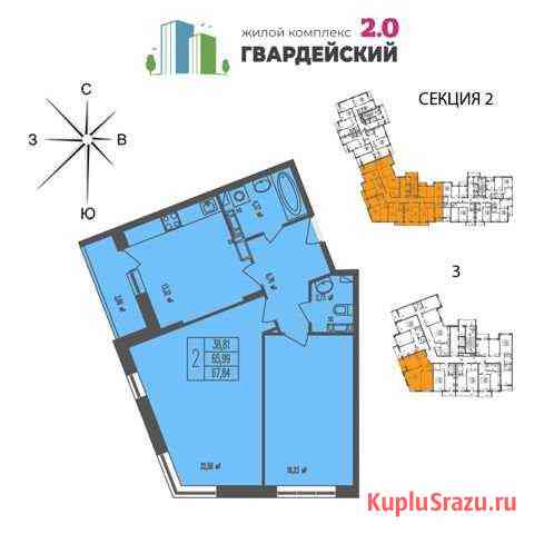 2-комнатная квартира, 67.8 м², 5/15 эт. на продажу во Владимире Владимир