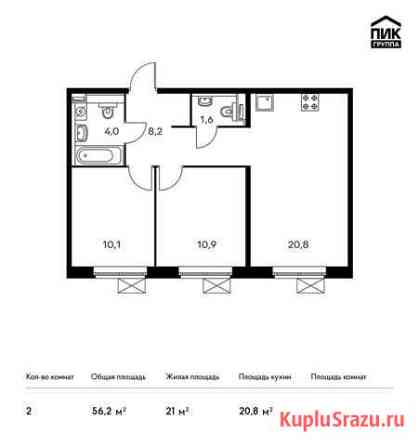 2-комнатная квартира, 56.2 м², 19/25 эт. на продажу в Люберцах Люберцы