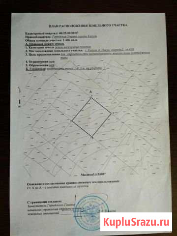 Участок ИЖС 14 сот. на продажу в Калуге Калуга - изображение 2