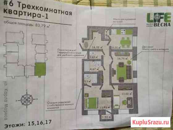 3-комнатная квартира, 83 м², 15/23 эт. на продажу в Ижевске Ижевск