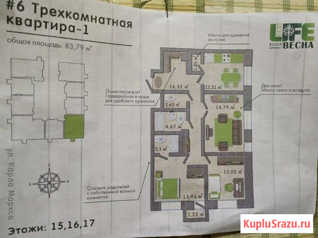 3-комнатная квартира, 83 м², 15/23 эт. на продажу в Ижевске Ижевск - изображение 1