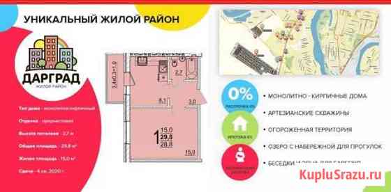 1-комнатная квартира, 29.8 м², 2/5 эт. на продажу в Яблоновском Яблоновский