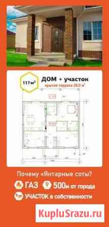 Дом 117 м² на участке 6.6 сот. на продажу в Калининграде Калининград