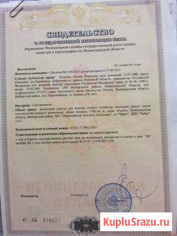 Участок СНТ, ДНП 15 сот. на продажу в Первомайском Ленинградской области Первомайское - изображение 2