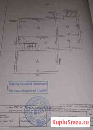 Дом 306.3 м² на участке 6 сот. на продажу в Краснодаре Краснодар