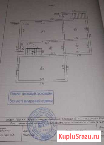 Дом 306.3 м² на участке 6 сот. на продажу в Краснодаре Краснодар - изображение 3